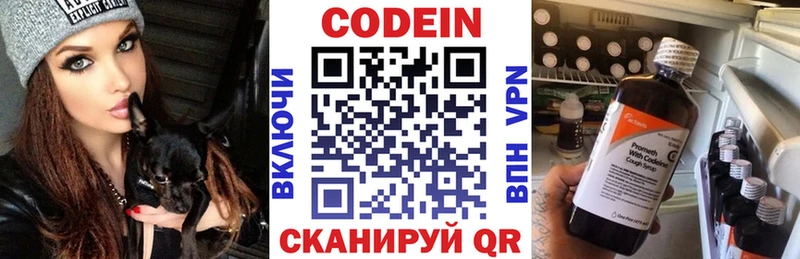 Кодеин напиток Lean (лин)  даркнет сайт  Салехард 