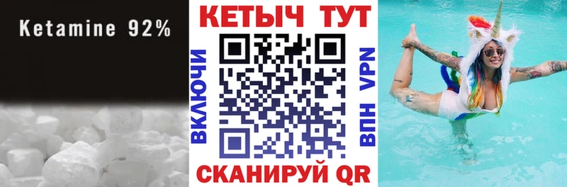 Кетамин ketamine  где продают   Салехард 