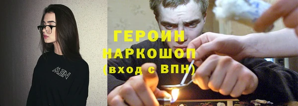 героин Каменногорск