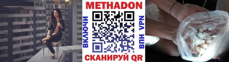 купить закладку  Салехард  МЕТАДОН белоснежный 